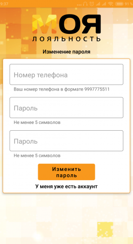 Экран регистрации